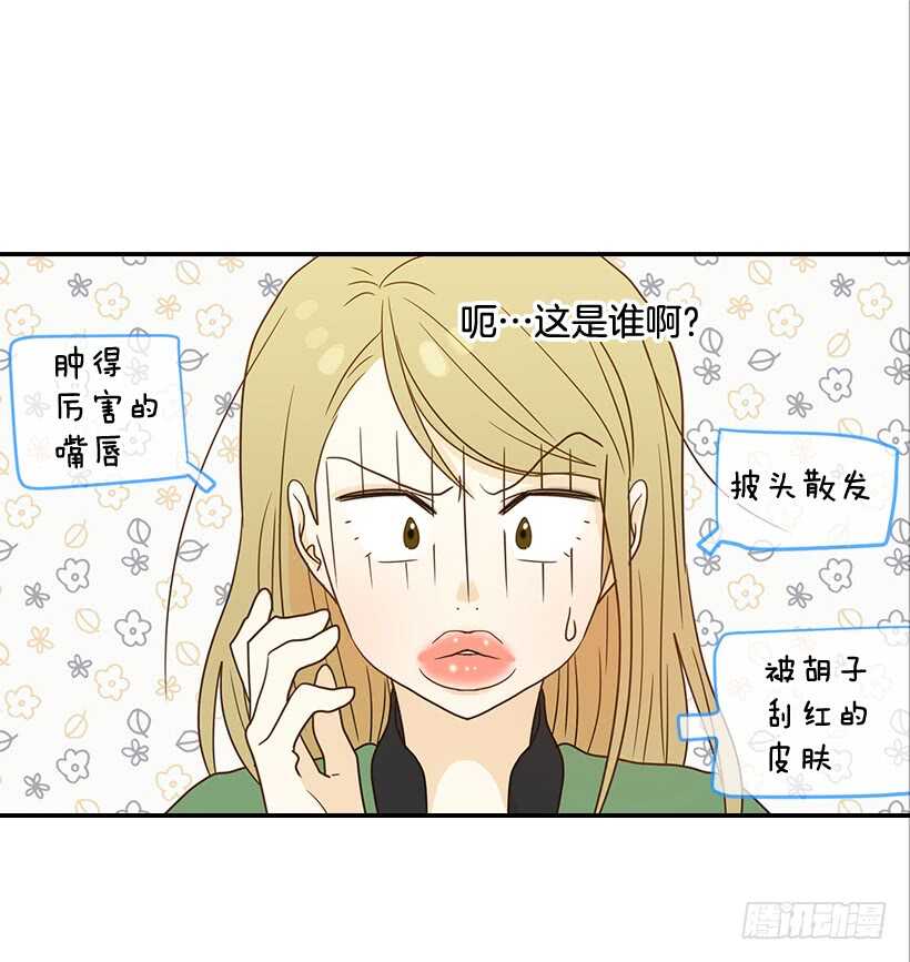 《翟男的女人》28.你要负责 第7页