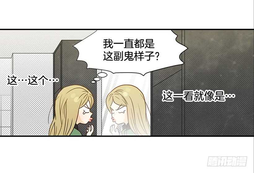 《翟男的女人》28.你要负责 第8页