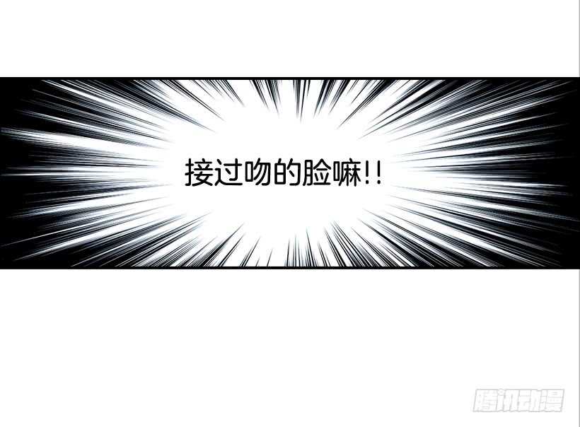 《翟男的女人》28.你要负责 第9页