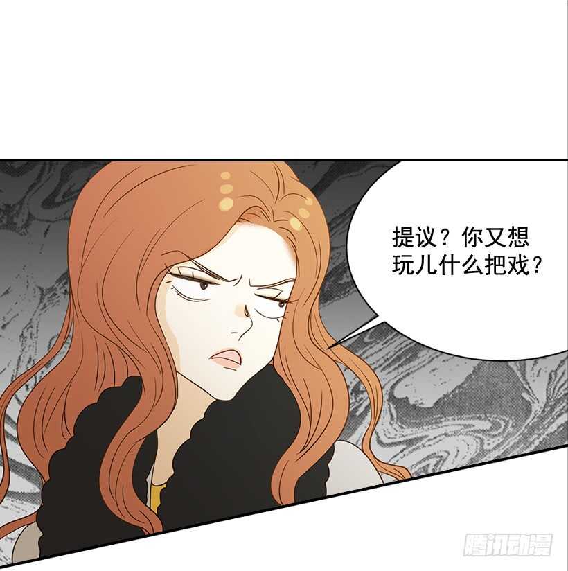 《翟男的女人》29.约会吧 第11页