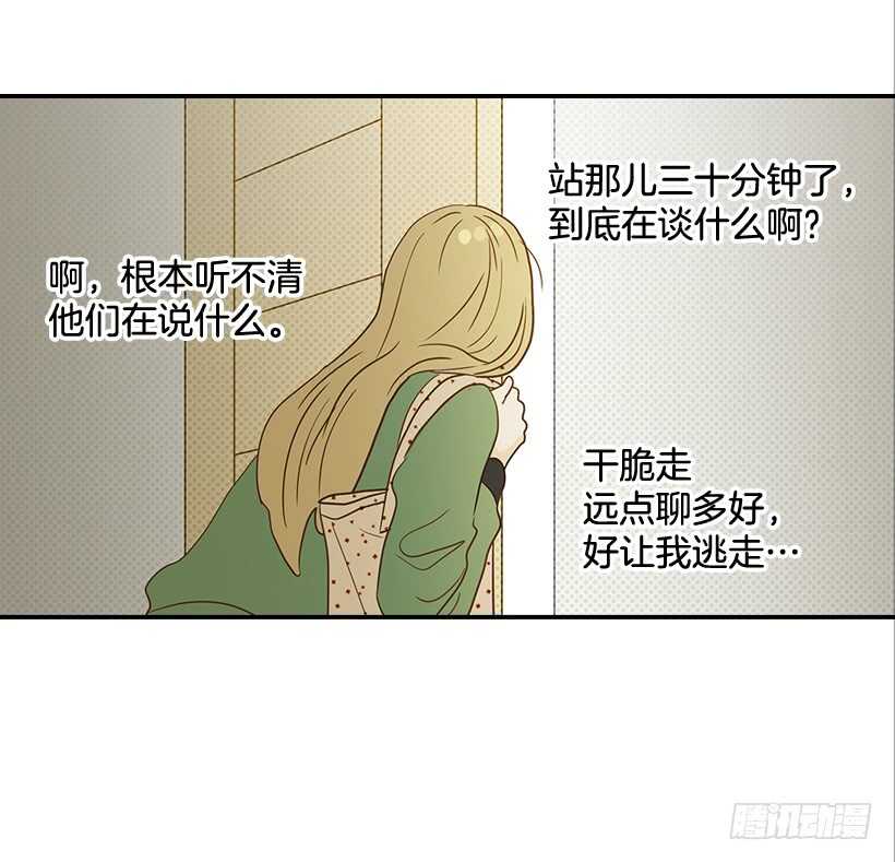 《翟男的女人》29.约会吧 第13页
