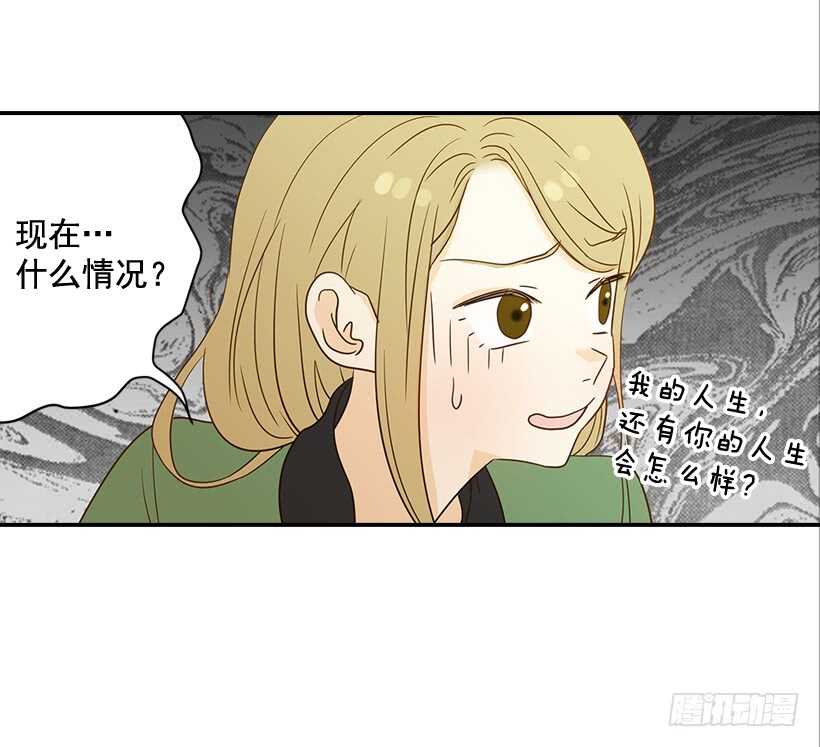 《翟男的女人》29.约会吧 第24页