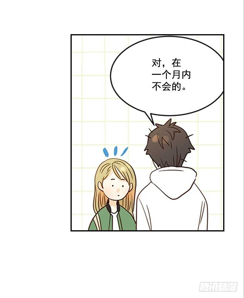 《翟男的女人》29.约会吧 第28页