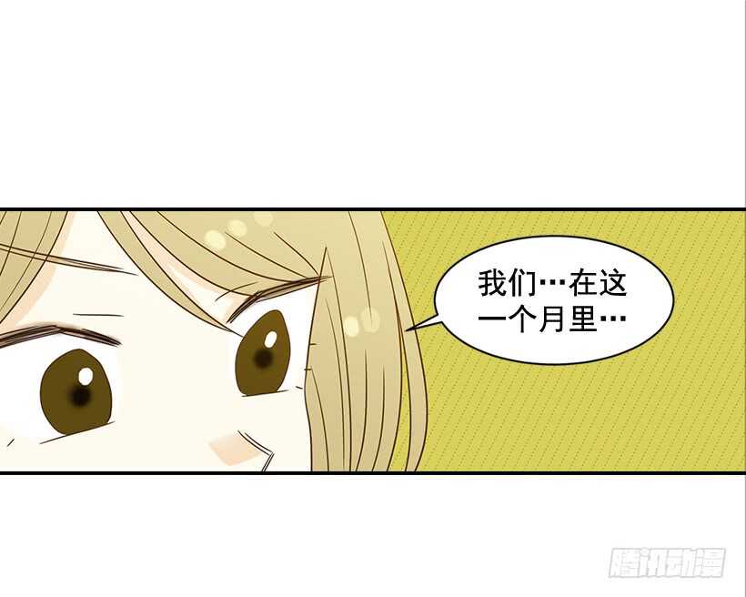 《翟男的女人》29.约会吧 第31页