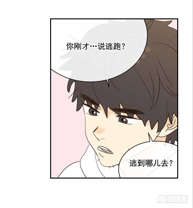 《翟男的女人》29.约会吧 第36页