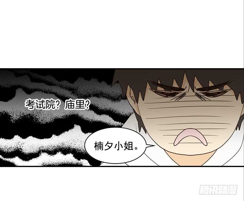《翟男的女人》29.约会吧 第38页