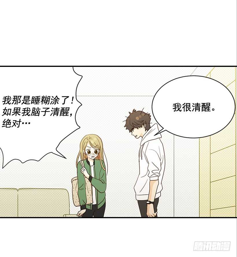 《翟男的女人》29.约会吧 第41页