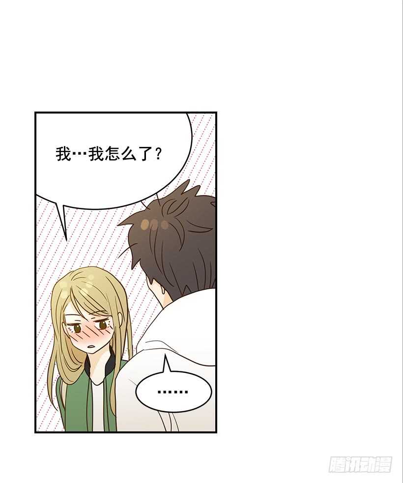 《翟男的女人》29.约会吧 第43页
