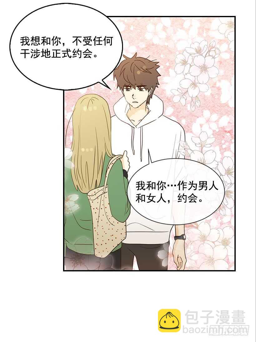 《翟男的女人》29.约会吧 第46页
