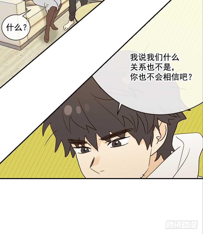 《翟男的女人》29.约会吧 第4页