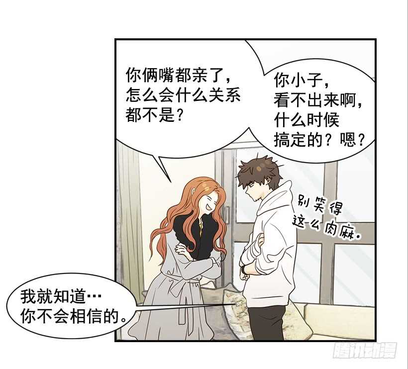 《翟男的女人》29.约会吧 第6页