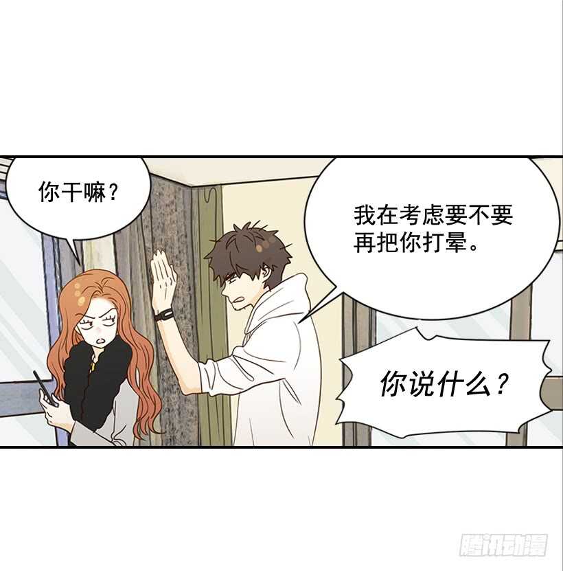 《翟男的女人》29.约会吧 第8页
