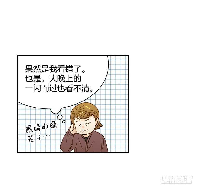 《翟男的女人》35.终于有初吻了 第12页