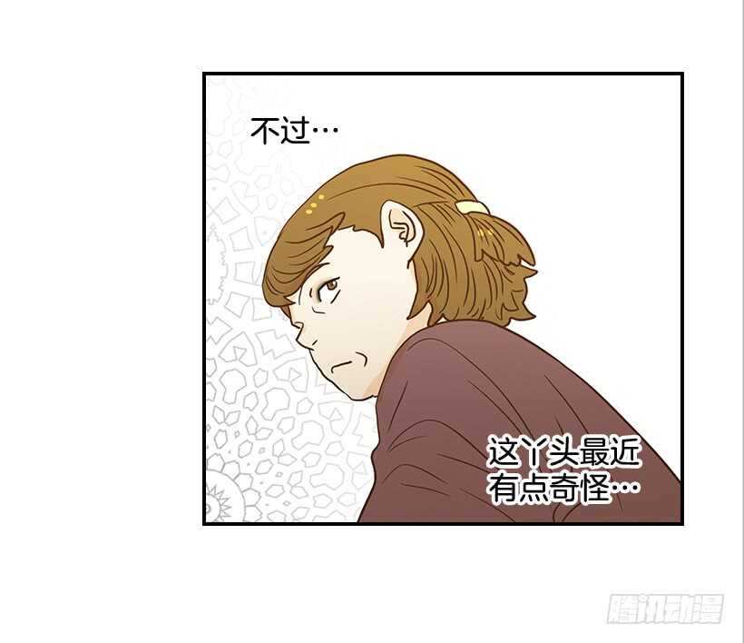 《翟男的女人》35.终于有初吻了 第13页