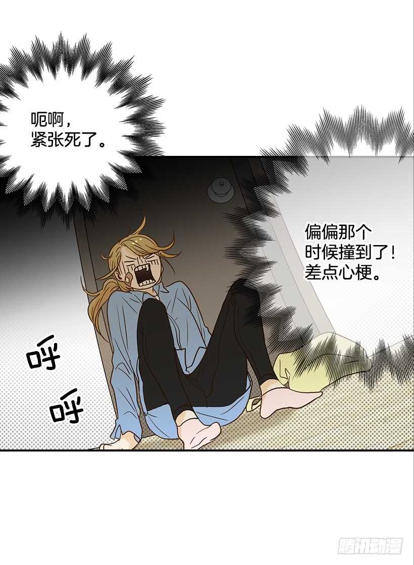 《翟男的女人》35.终于有初吻了 第15页