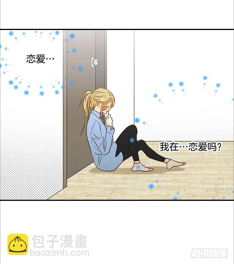 《翟男的女人》35.终于有初吻了 第18页