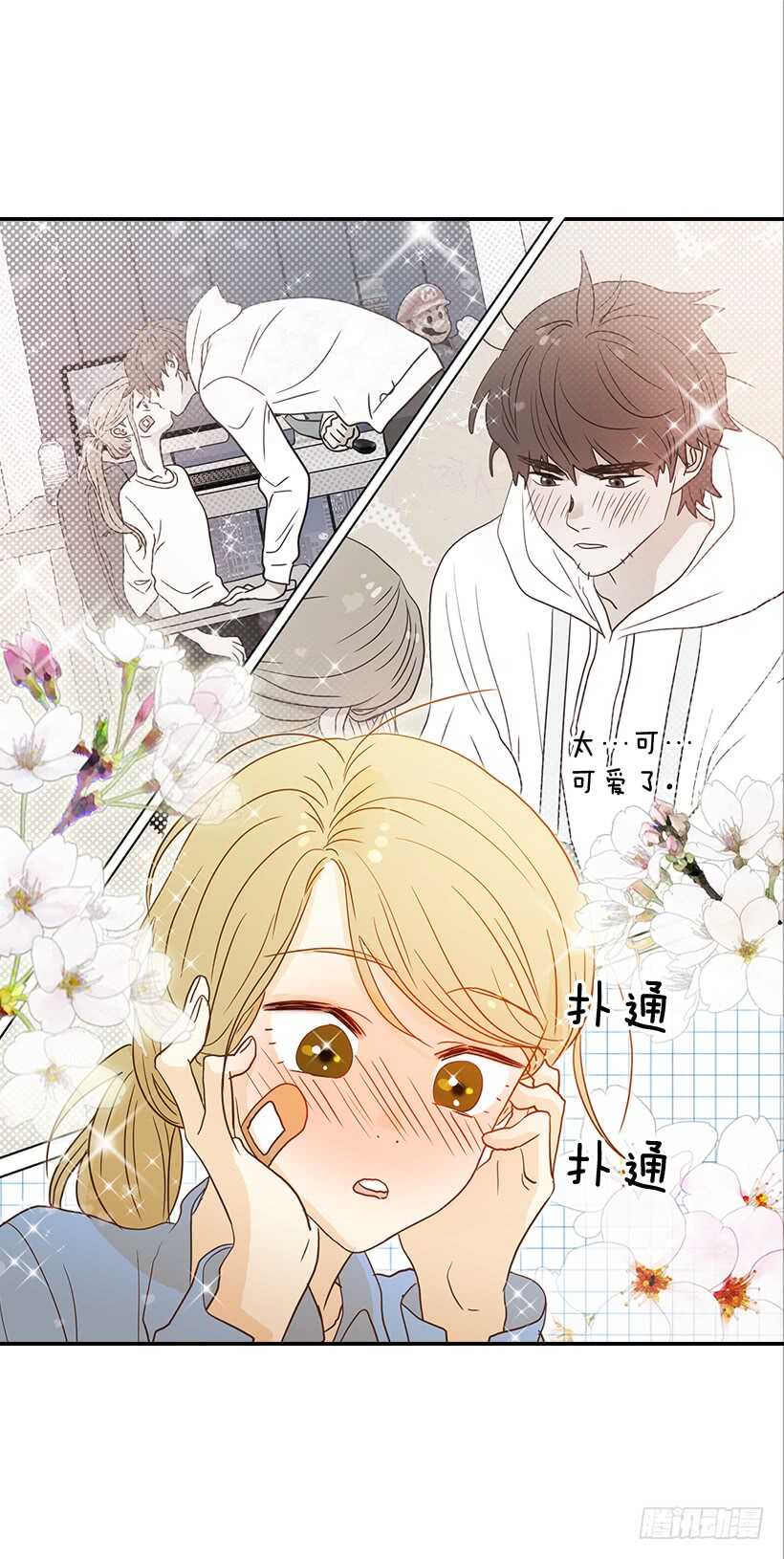 《翟男的女人》35.终于有初吻了 第19页
