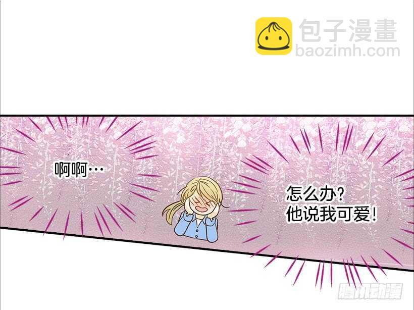 《翟男的女人》35.终于有初吻了 第20页