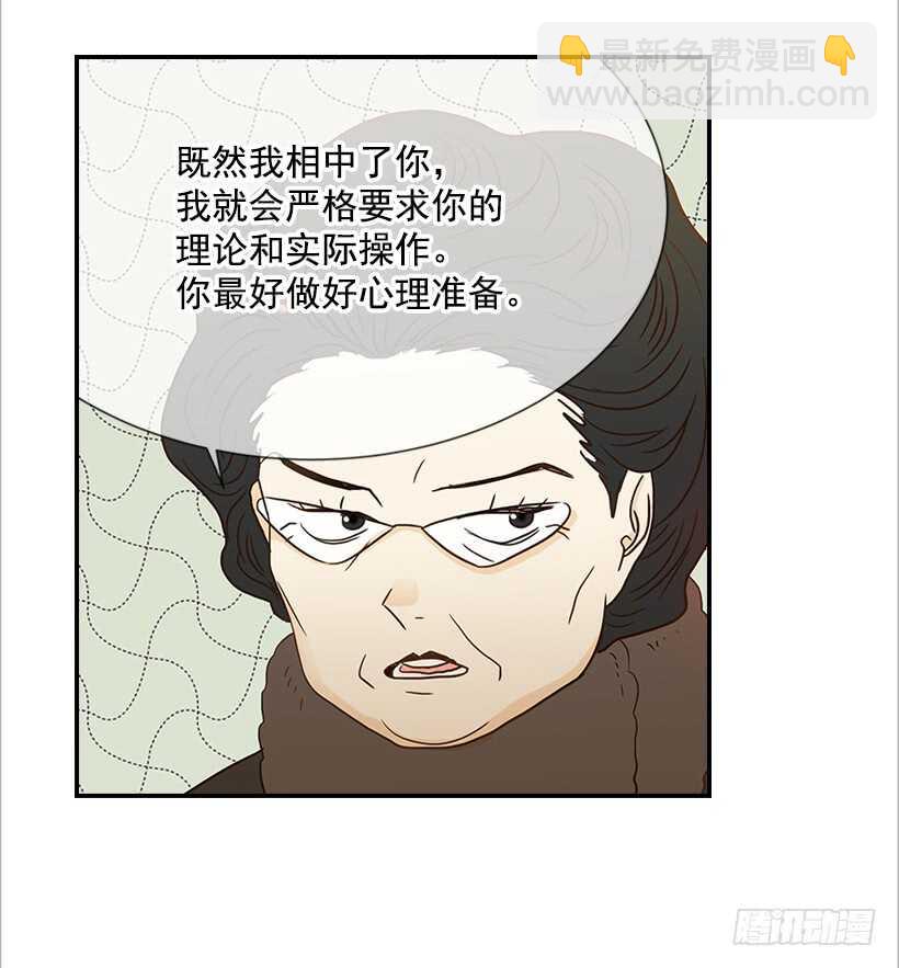 《翟男的女人》35.终于有初吻了 第29页