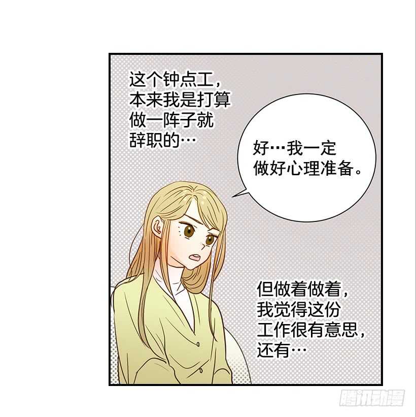 《翟男的女人》35.终于有初吻了 第32页
