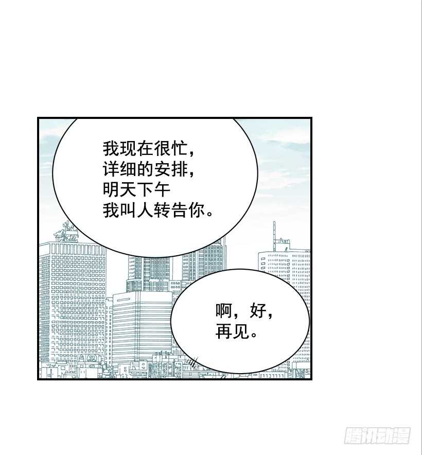 《翟男的女人》35.终于有初吻了 第34页