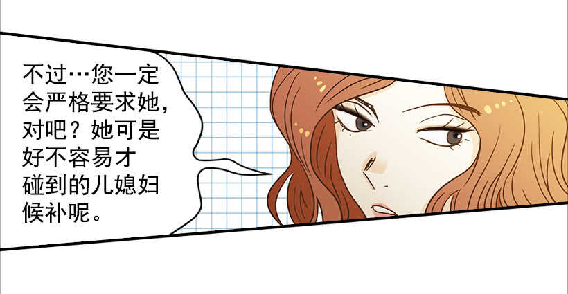 《翟男的女人》35.终于有初吻了 第38页