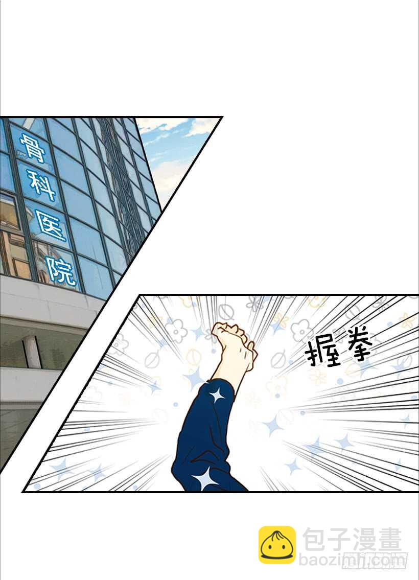 《翟男的女人》35.终于有初吻了 第40页