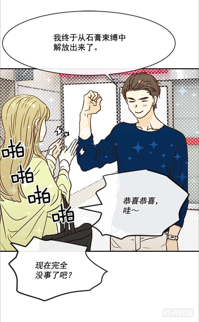 《翟男的女人》35.终于有初吻了 第41页