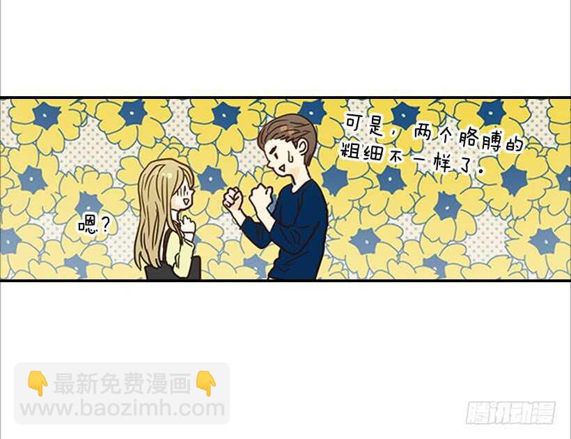 《翟男的女人》35.终于有初吻了 第42页