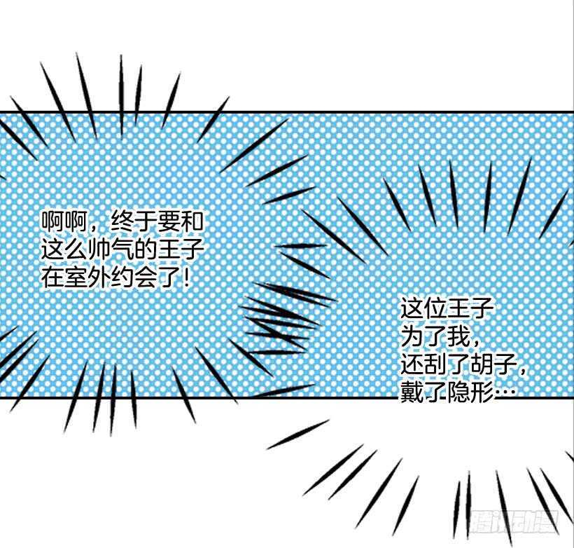 《翟男的女人》35.终于有初吻了 第44页