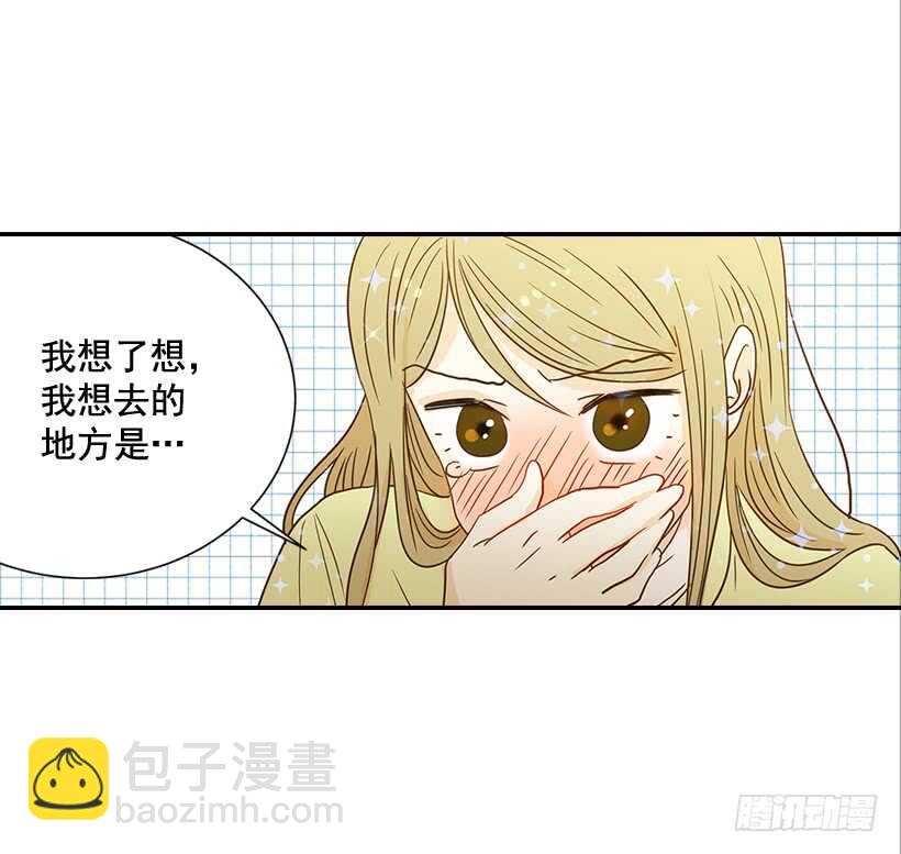 《翟男的女人》35.终于有初吻了 第45页