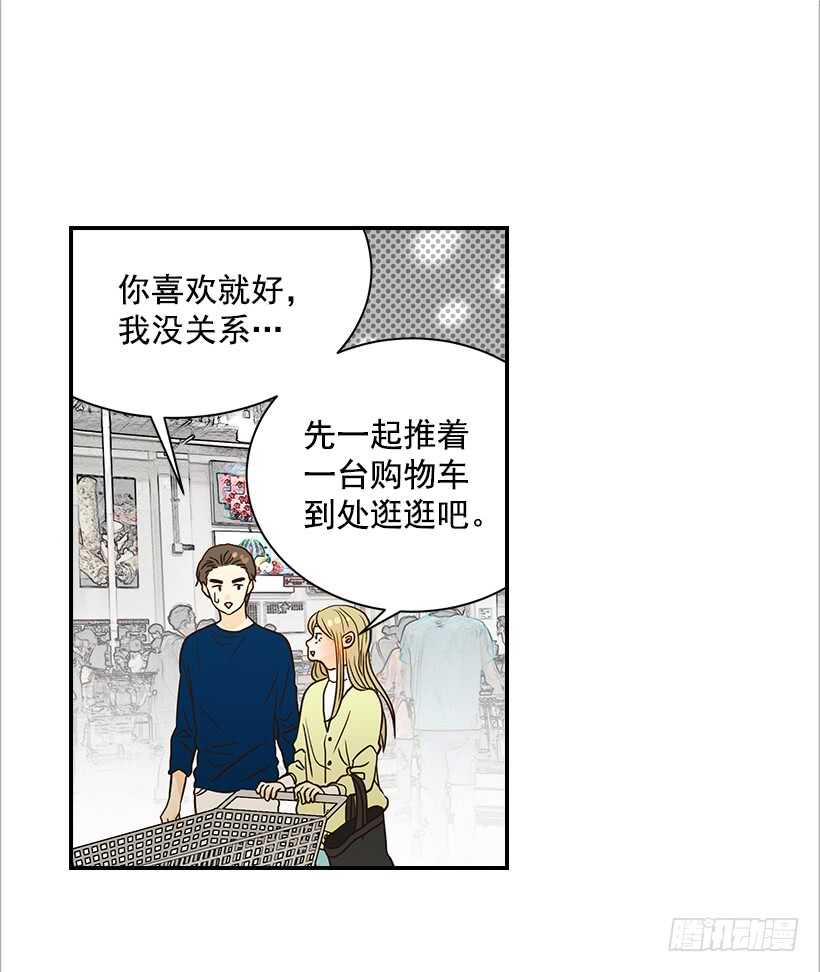《翟男的女人》35.终于有初吻了 第48页