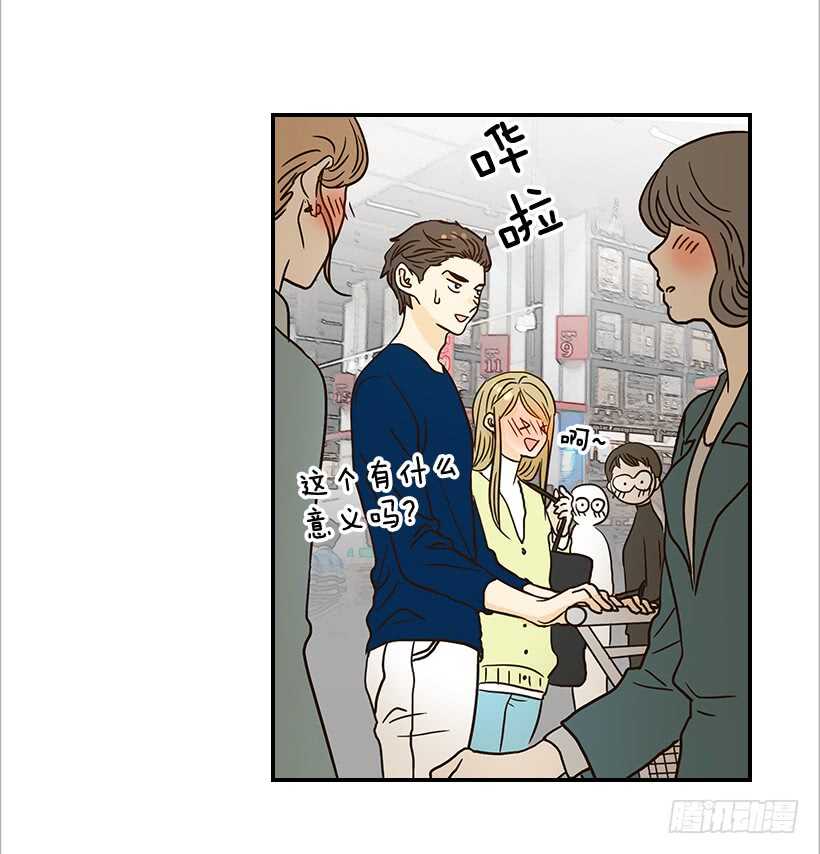 《翟男的女人》35.终于有初吻了 第49页