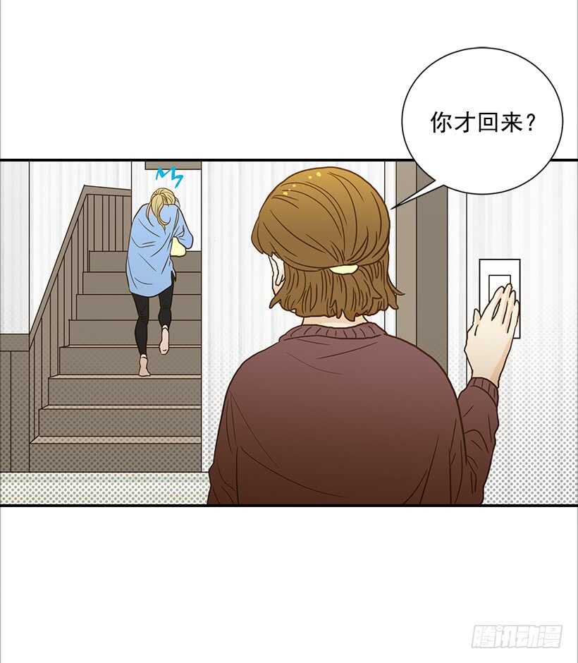 《翟男的女人》35.终于有初吻了 第5页