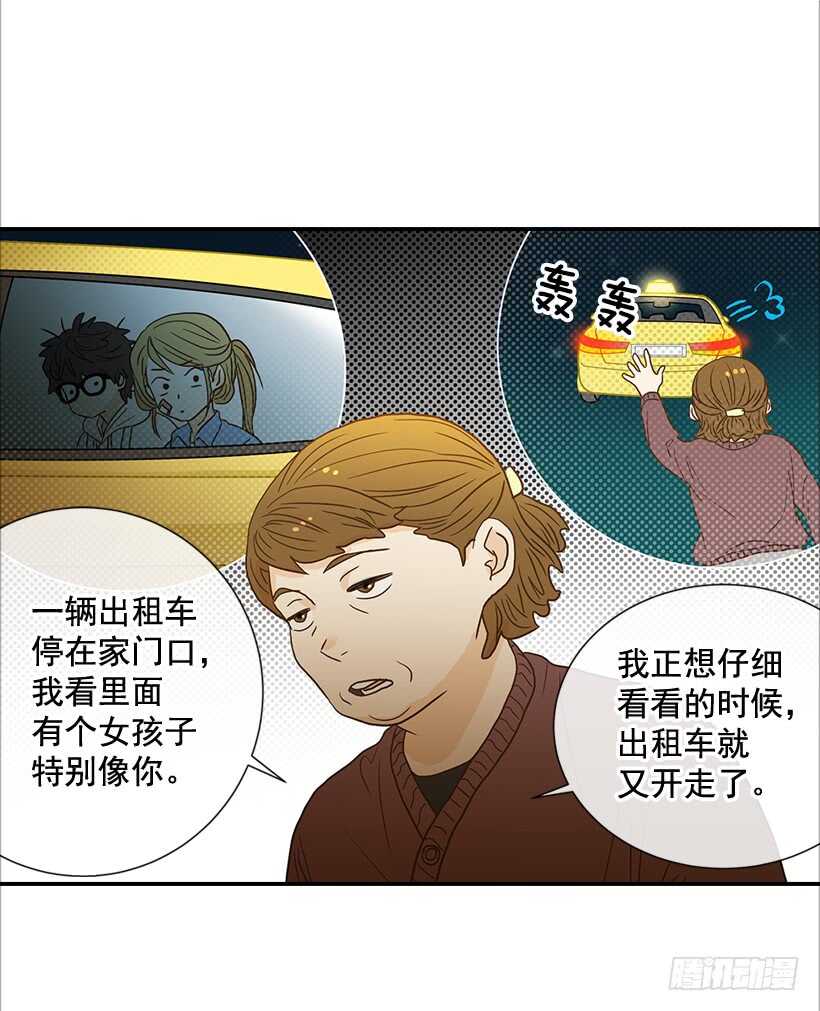 《翟男的女人》35.终于有初吻了 第8页
