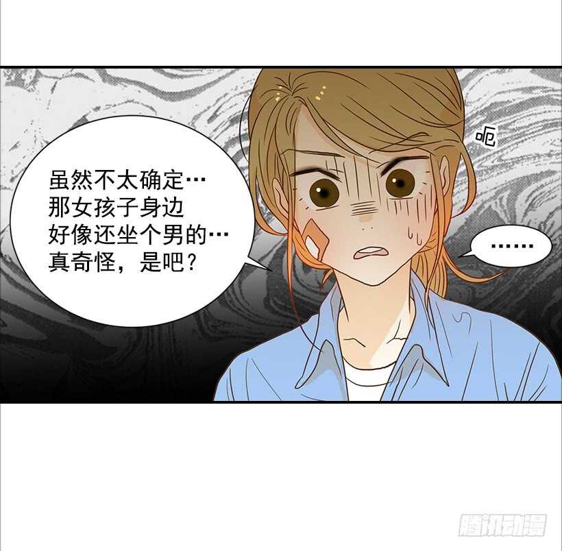 《翟男的女人》35.终于有初吻了 第9页