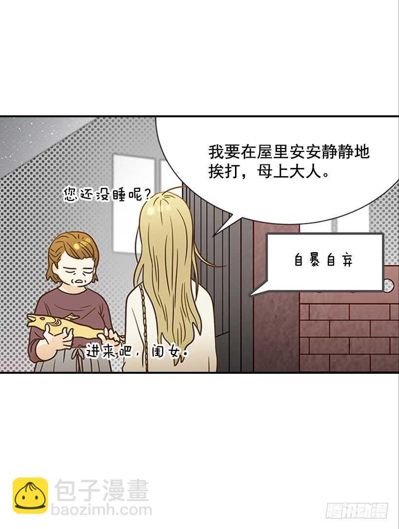 《翟男的女人》33.董事长的提议 第10页
