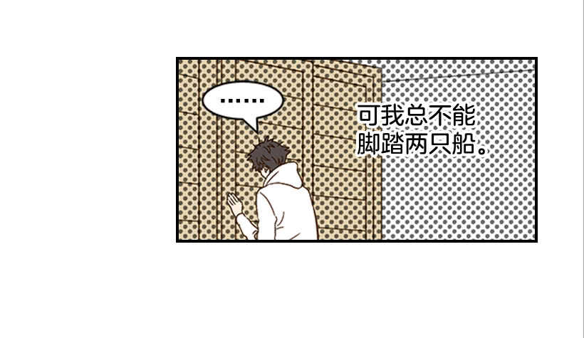 《翟男的女人》33.董事长的提议 第15页
