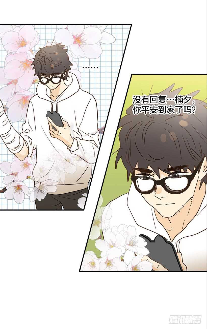 《翟男的女人》33.董事长的提议 第16页