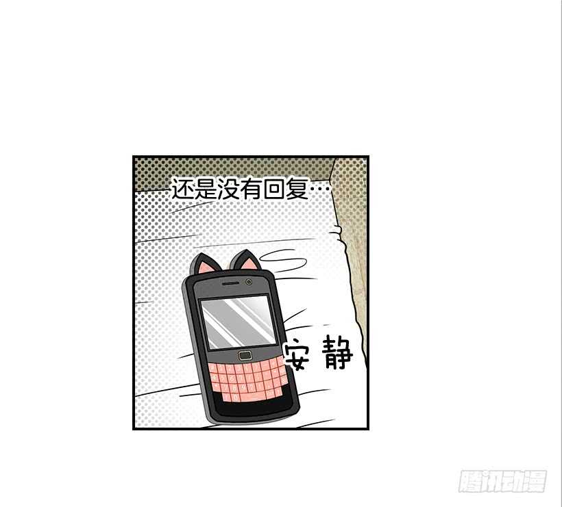 《翟男的女人》33.董事长的提议 第21页