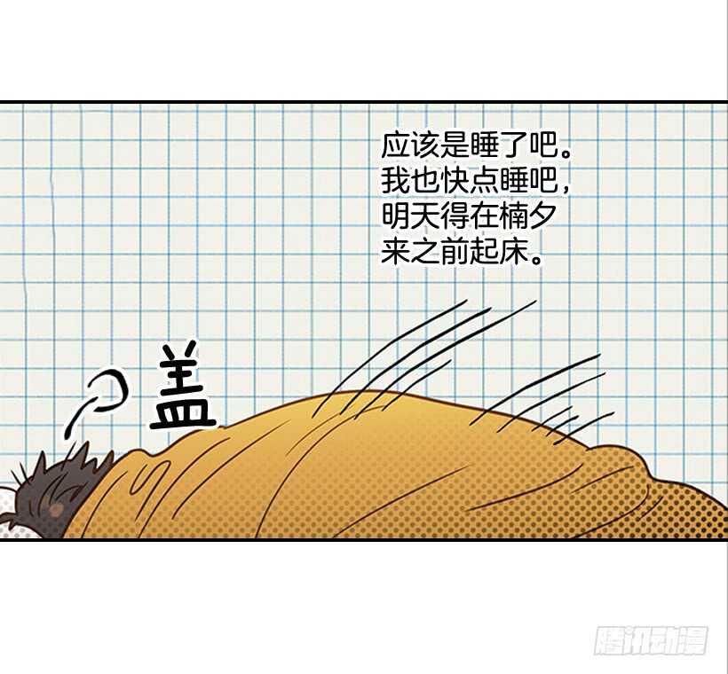 《翟男的女人》33.董事长的提议 第22页