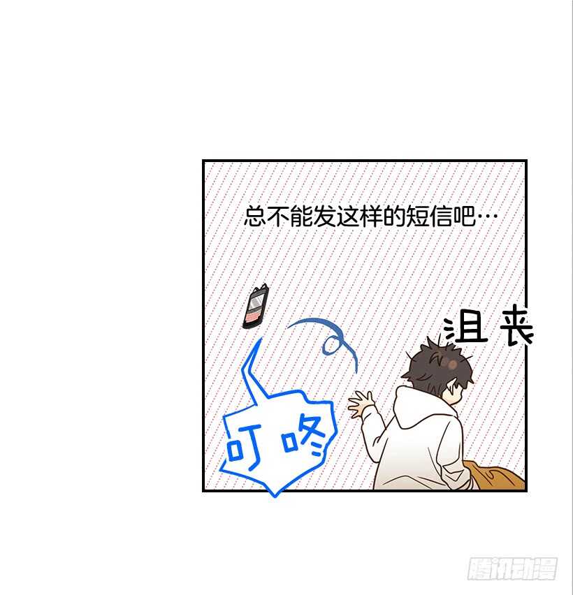《翟男的女人》33.董事长的提议 第24页