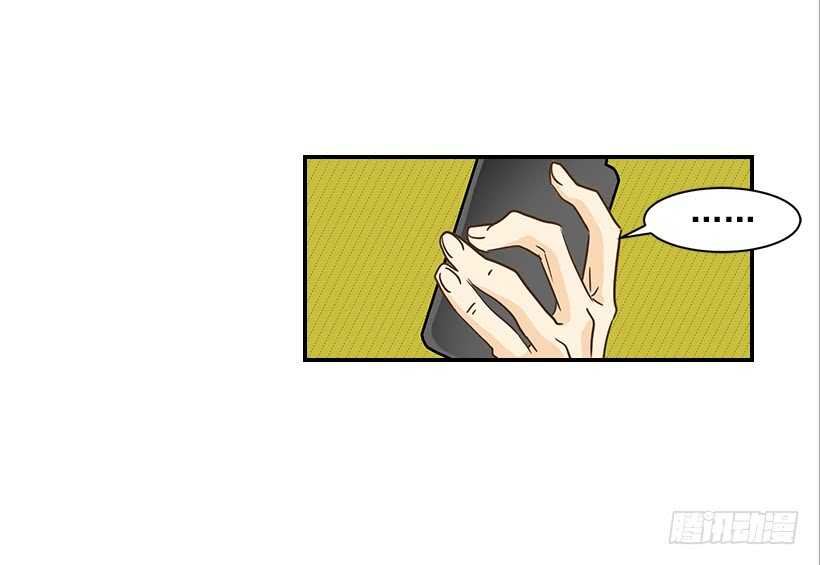 《翟男的女人》33.董事长的提议 第26页