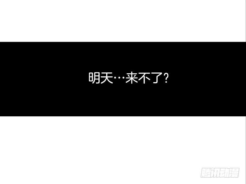 《翟男的女人》33.董事长的提议 第28页