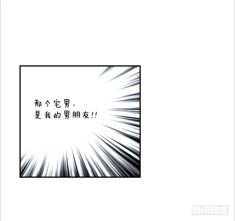 《翟男的女人》33.董事长的提议 第2页