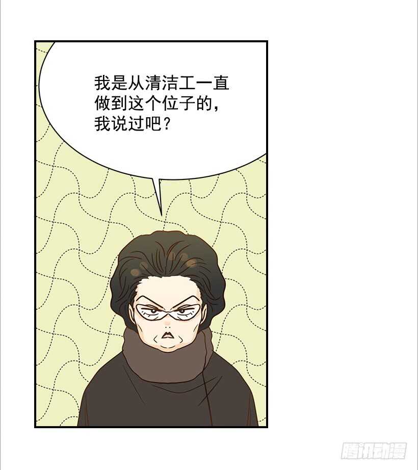 《翟男的女人》33.董事长的提议 第33页