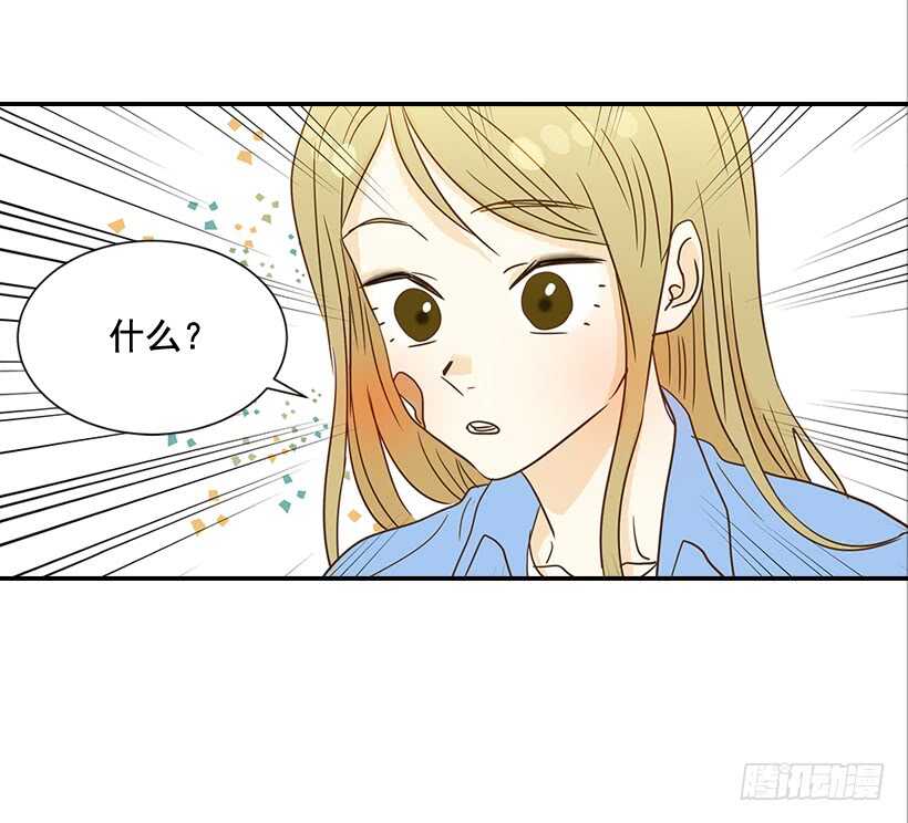 《翟男的女人》33.董事长的提议 第36页