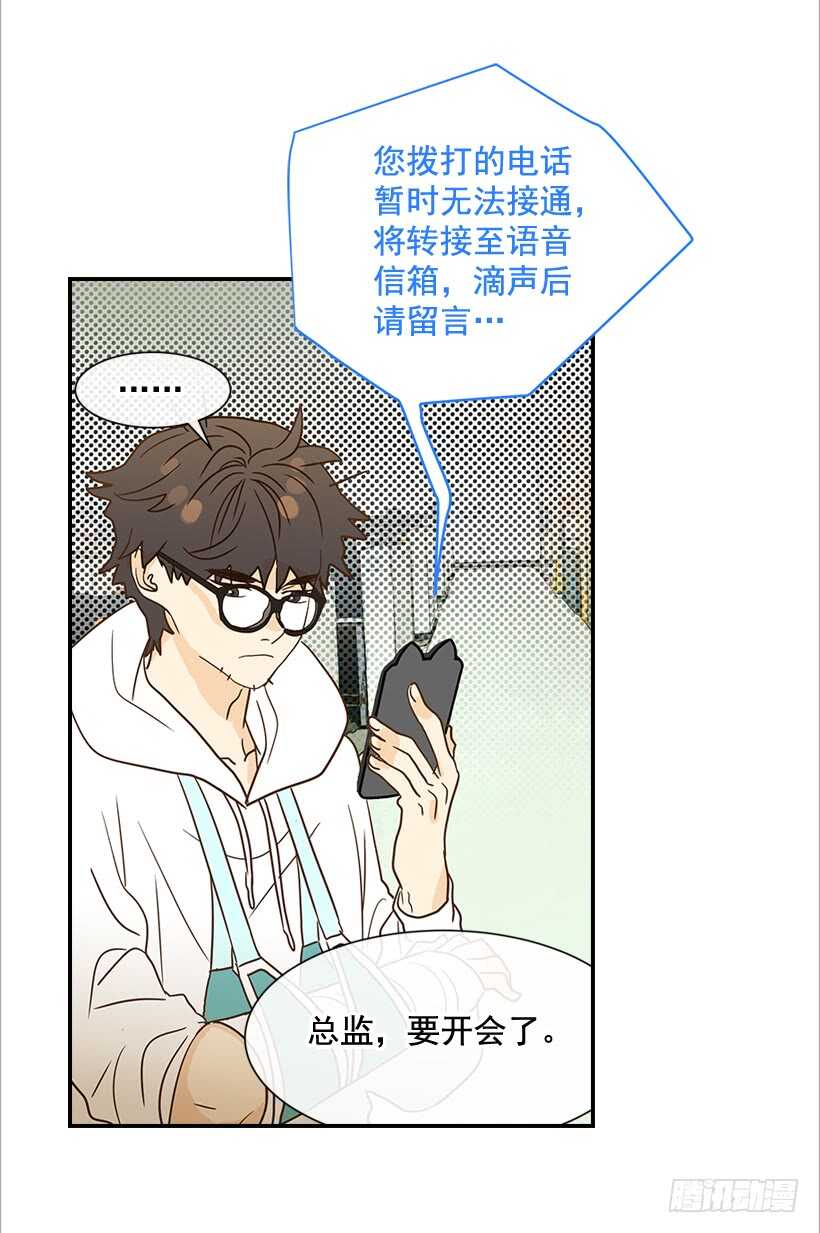 《翟男的女人》33.董事长的提议 第38页