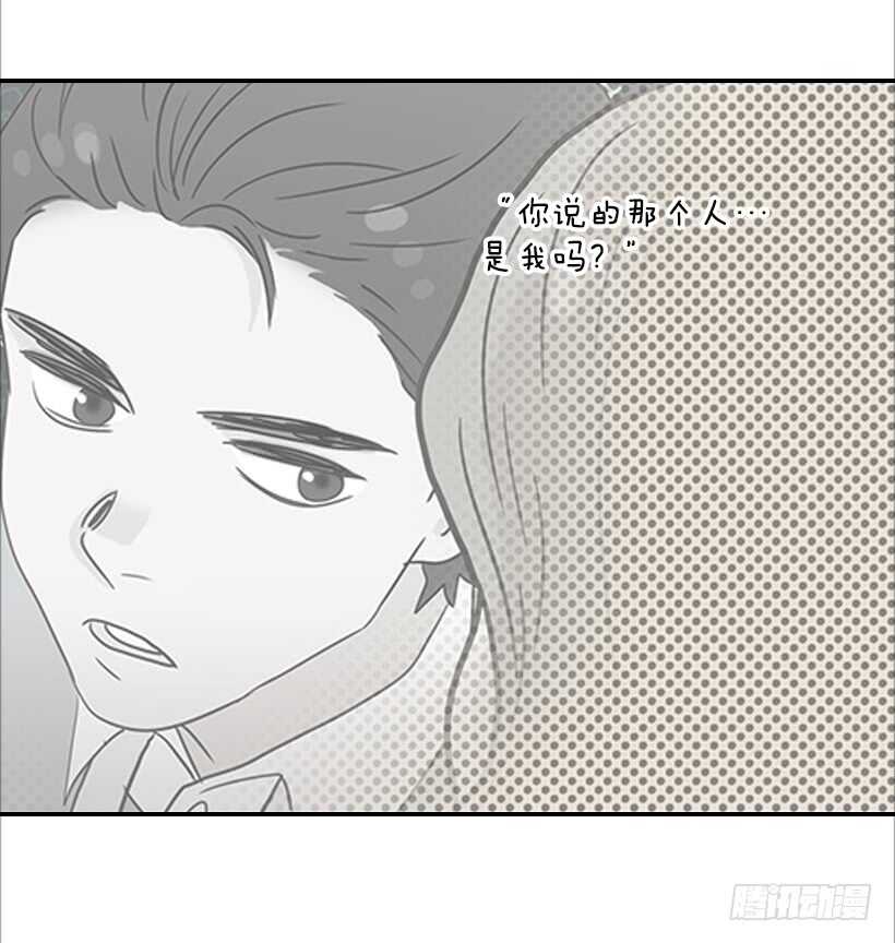 《翟男的女人》33.董事长的提议 第3页