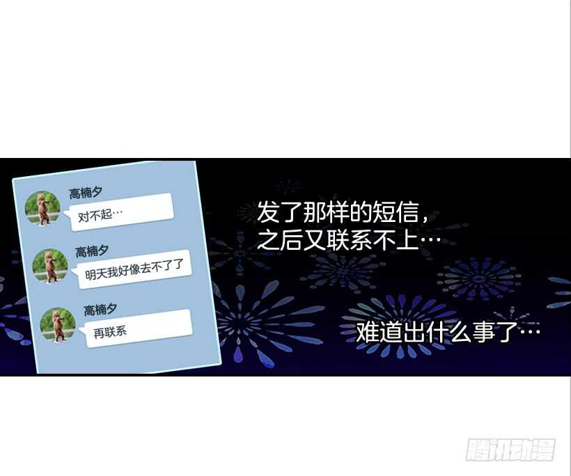 《翟男的女人》33.董事长的提议 第40页